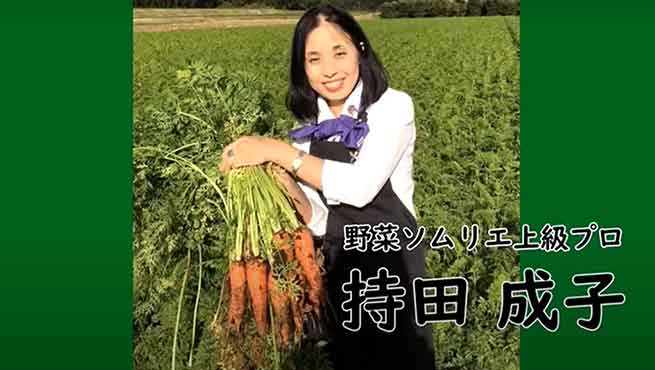 持田成子