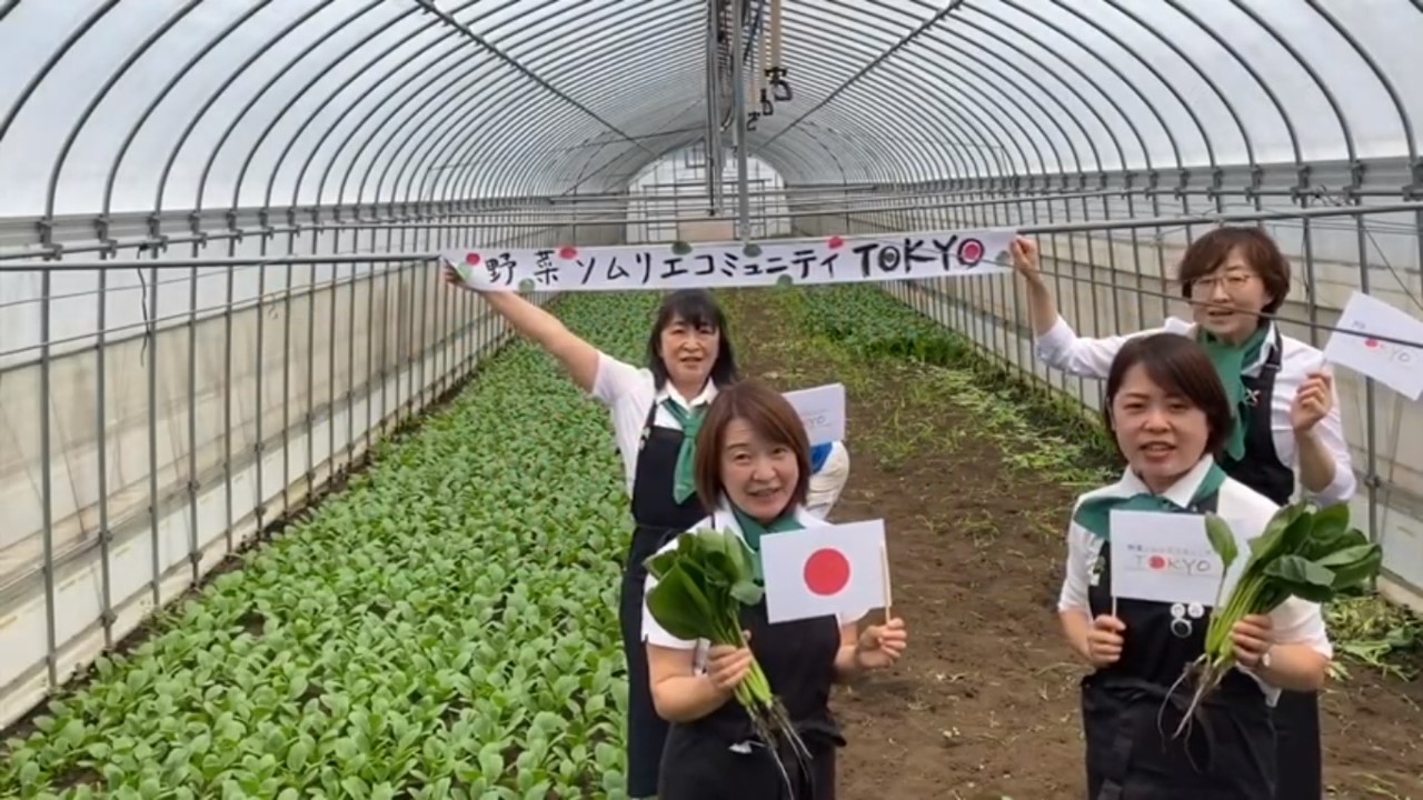 野菜ソムリエコミュニティＴＯＫＹＯ