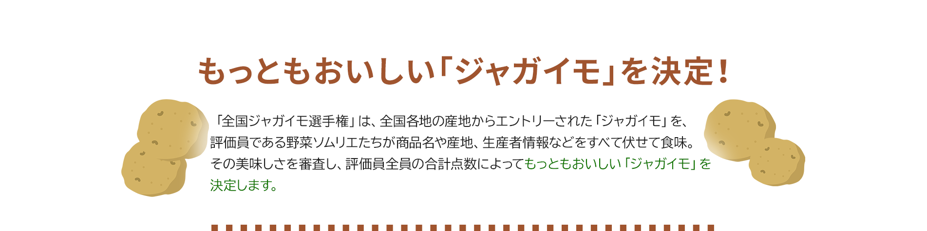 第2回 全国梨選手権