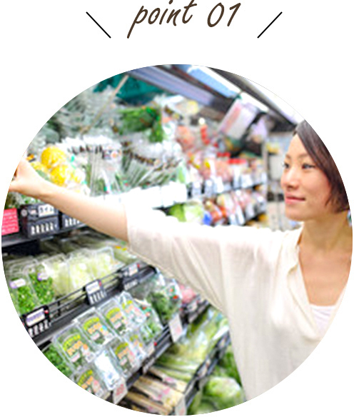 旬・鮮度・美味しさを見きわめとびきりの野菜、果実を選べるようになります
