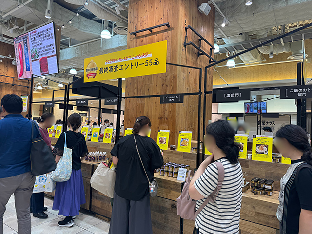 調味料選手権2025