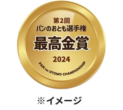 パンのおとも選手権ロゴ