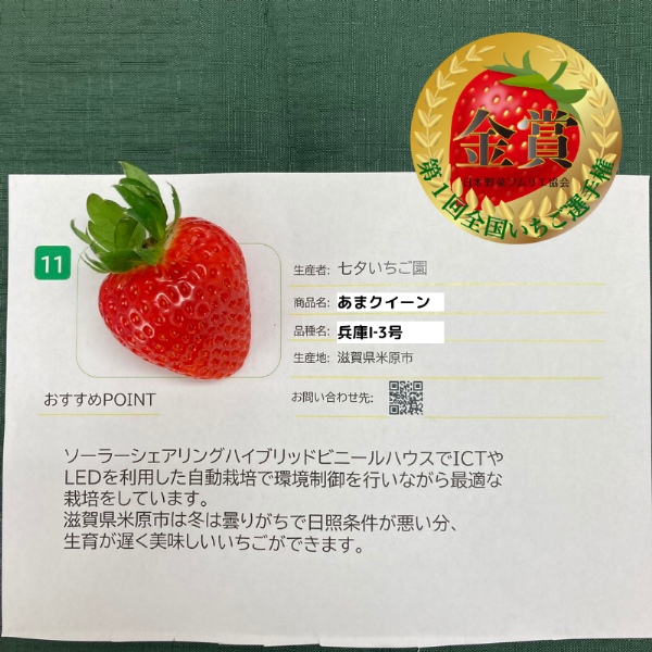 『あまクイーン』