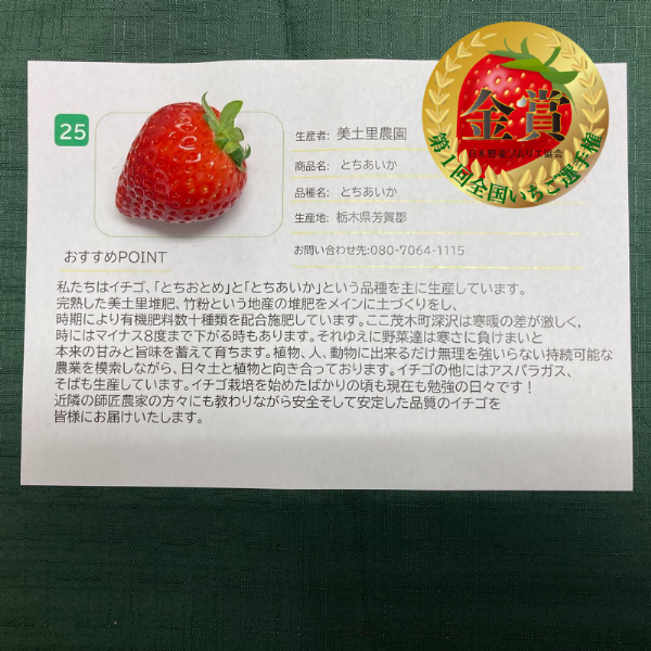 『とちあいか』