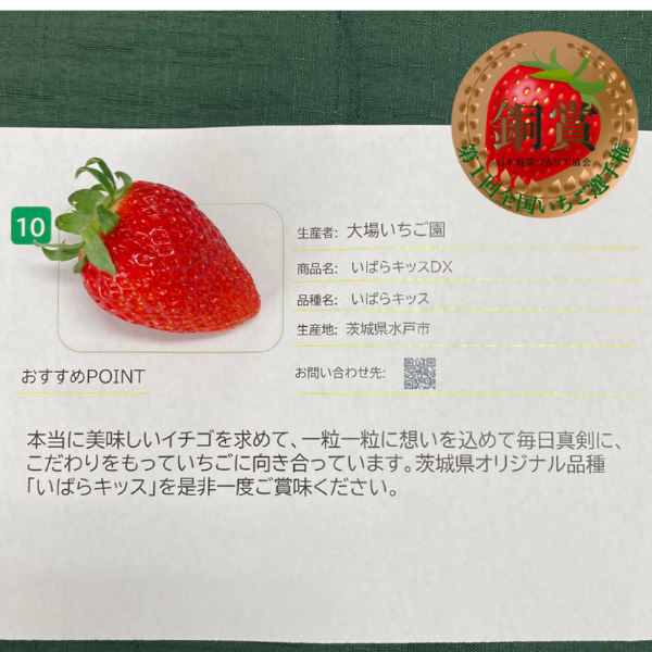 『いばらキッスＤＸ』