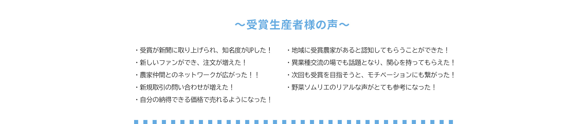 第1回 全国夏いちご選手権