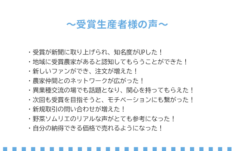 第1回 全国夏いちご選手権