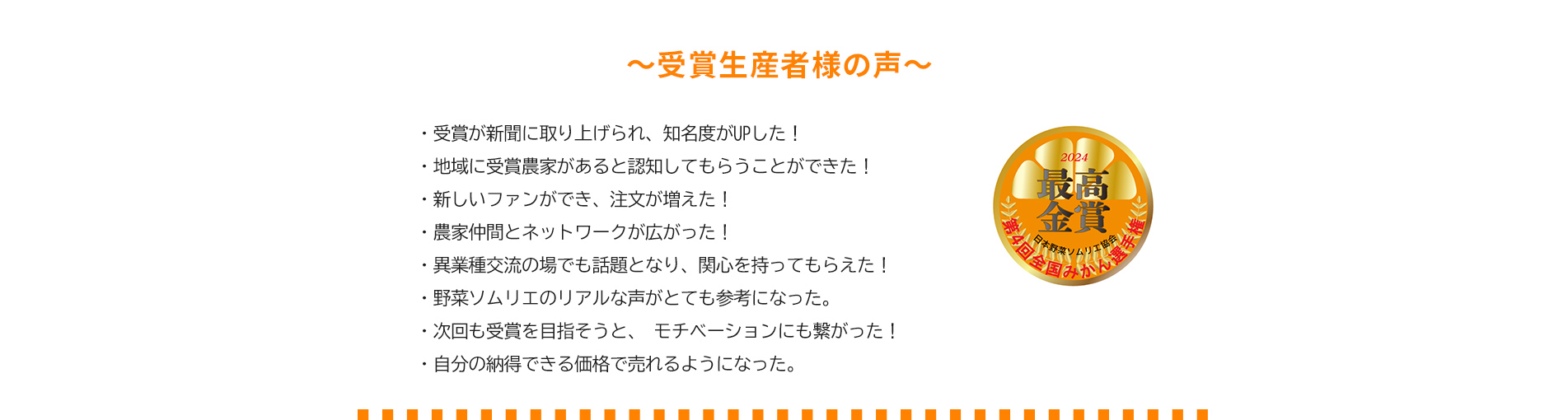 第5回 全国みかん選手権