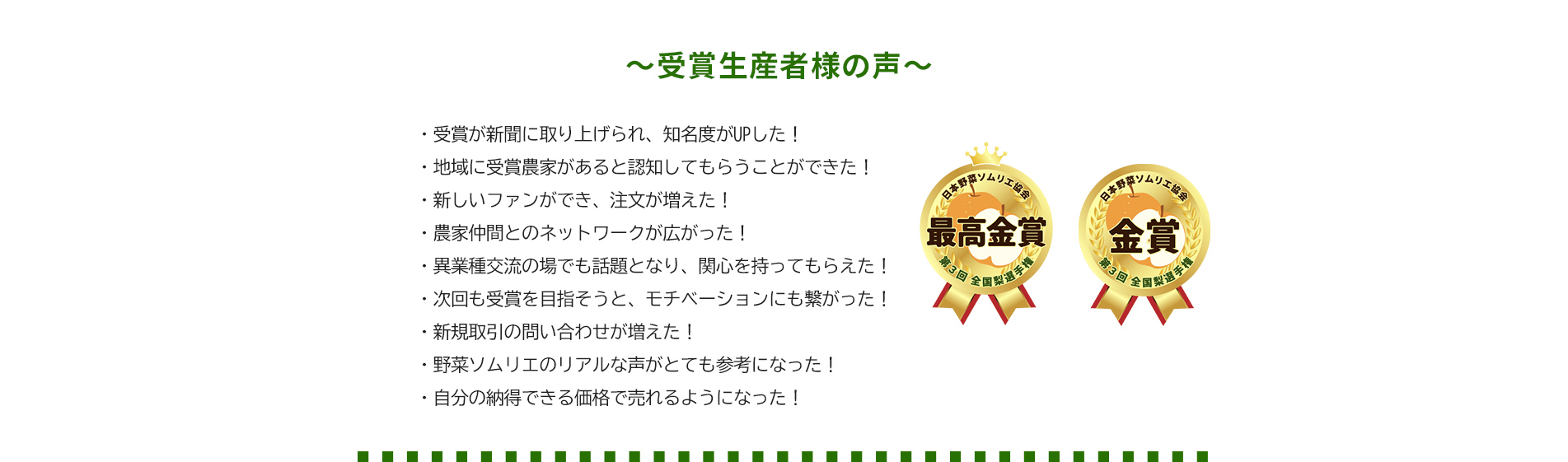 第4回 全国梨選手権