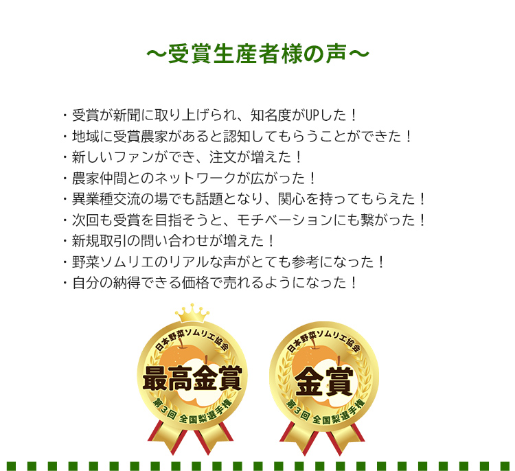 第4回 全国梨選手権