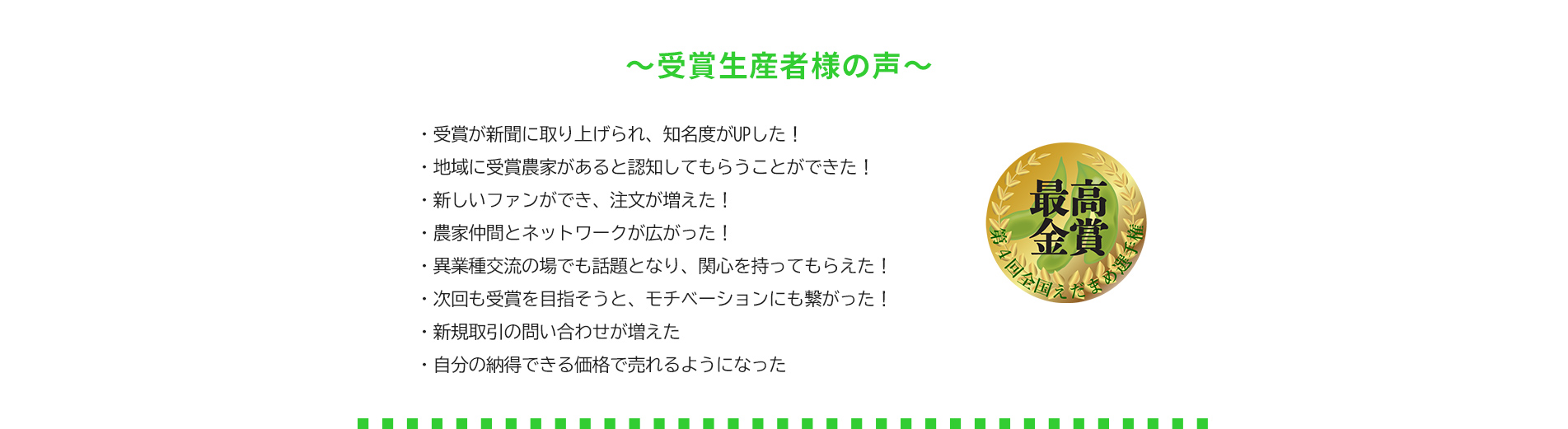 第5回 全国えだまめ選手権