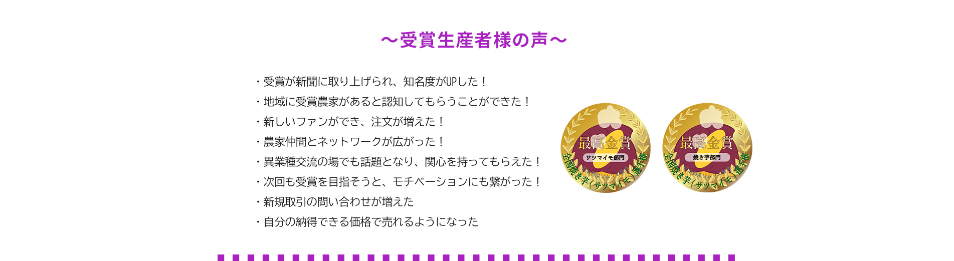 第2回 全国焼き芋（サツマイモ）選手権