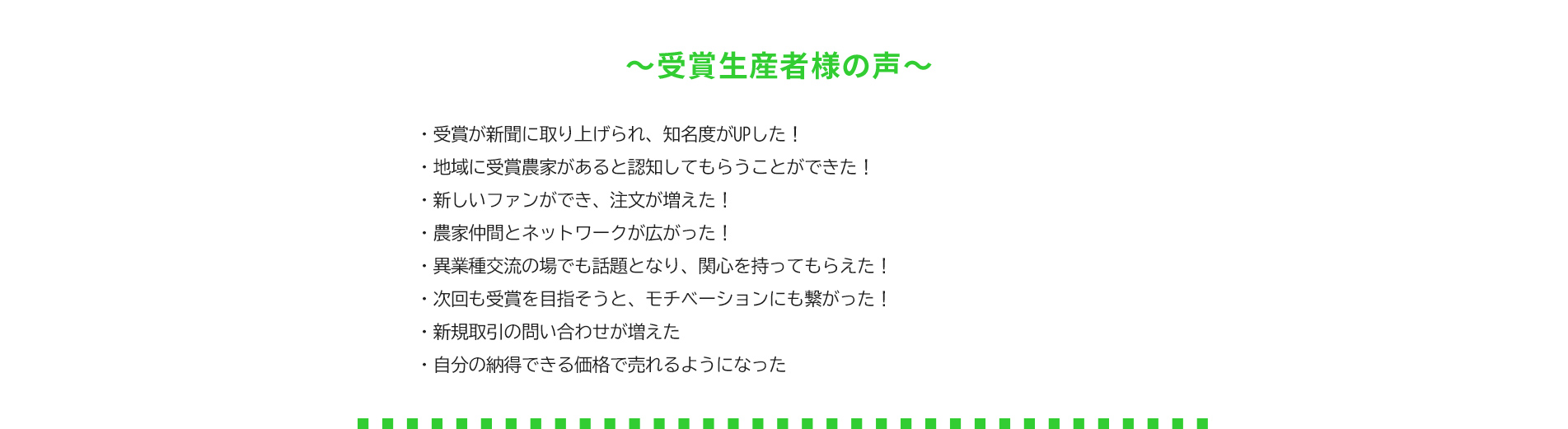 全国サラダ野菜選手権