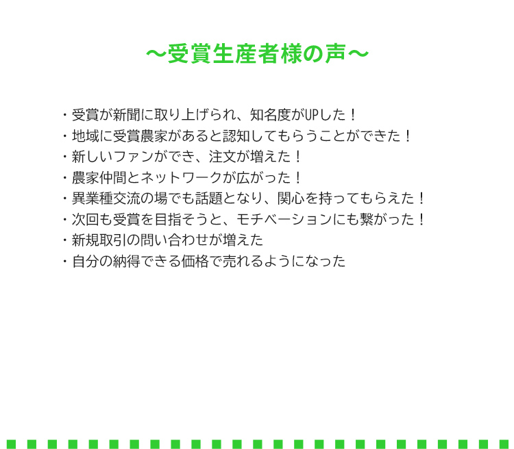 全国サラダ野菜選手権