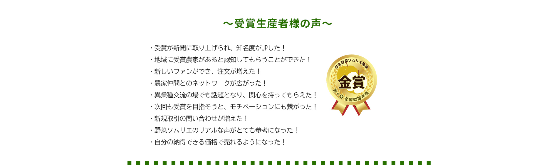 第5回 全国梨選手権