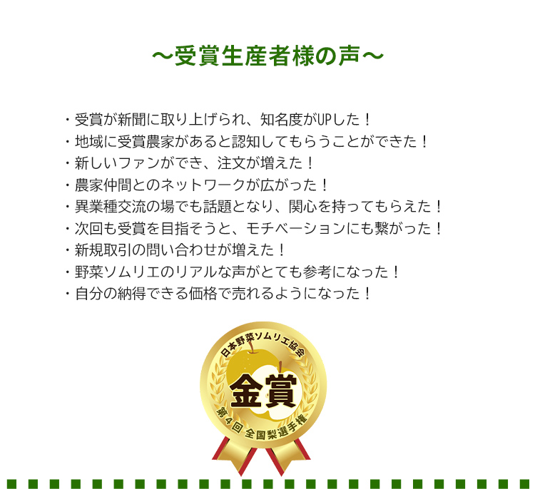 第5回 全国梨選手権